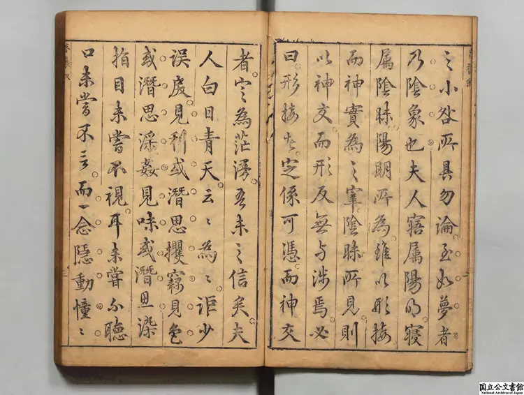 夢林玄解  編者邵雍（宋）／補訂者陳士元（明）明崇禎09年刊本