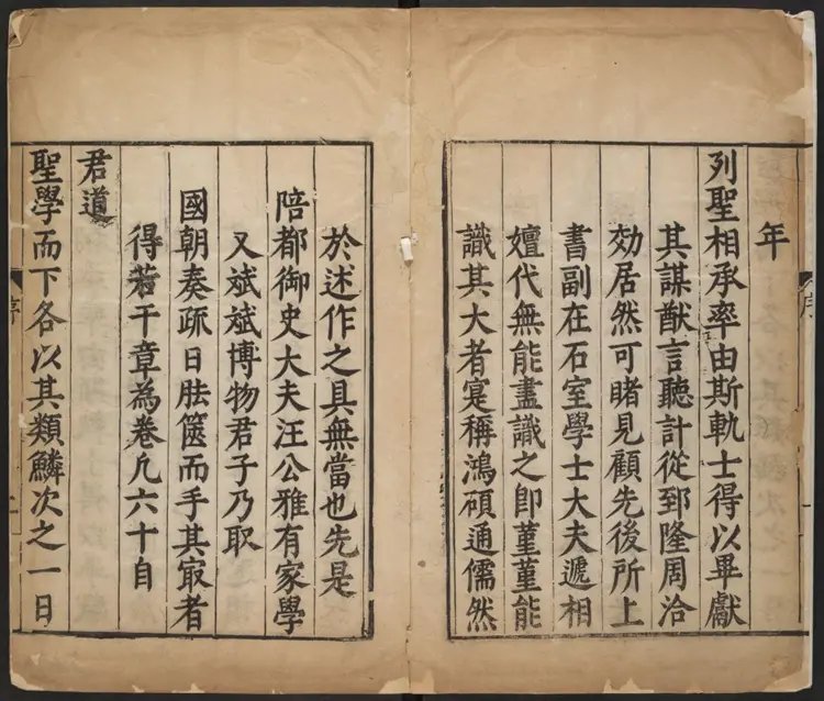 皇明奏疏类钞六十一卷.明·汪少泉辑.万历刊本