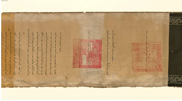 清同治元年诰命