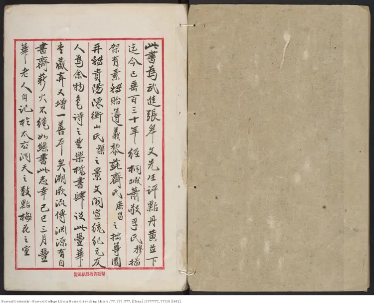 《前漢書》一百卷【漢】班固撰 班昭補 顏師古注 張惠言 出版商:琴川汲古閣 《前漢書》一百卷【漢】班固撰 班昭補 顏師古注 張惠言 出版商:琴川汲古閣