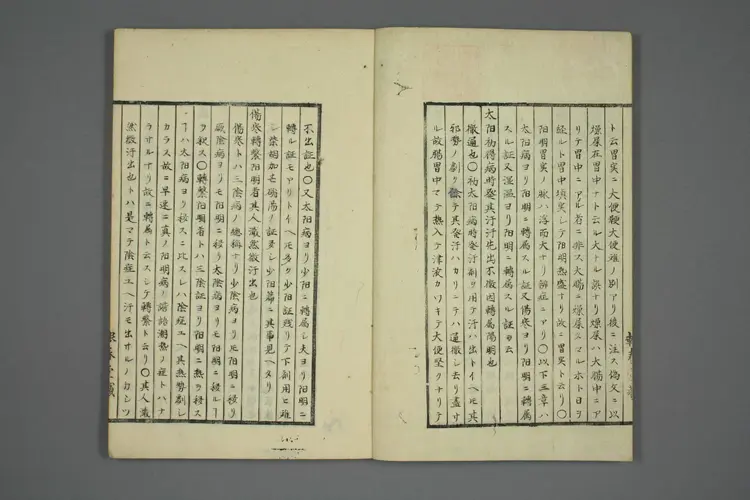 伤寒五种传卷四 伤寒五种传卷四