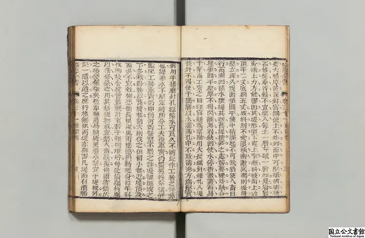 福恵全書  著者黄六鴻（清）清刊本