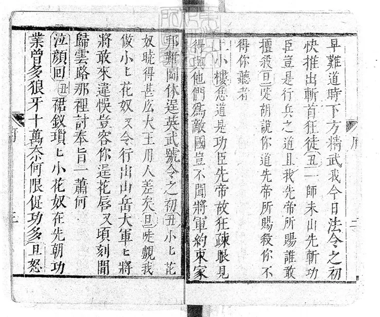 758 新編時尚樂府新聲一卷　清姑蘇王君甫刊本