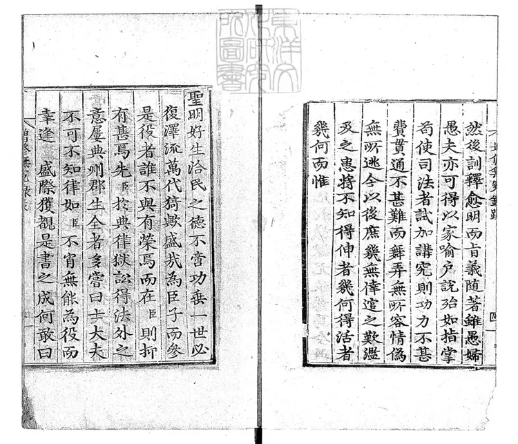 324 增修無冤錄大全二卷 朝鮮正宗二十一年刊本 324 增修無冤錄大全二卷 朝鮮正宗二十一年刊本