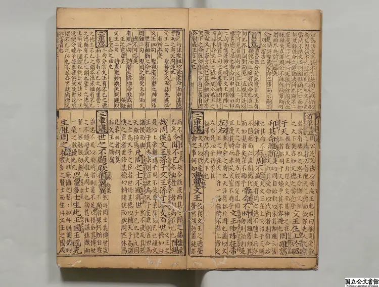 明朝張柱国発刻駱会魁家伝葩経講意金石節奏3