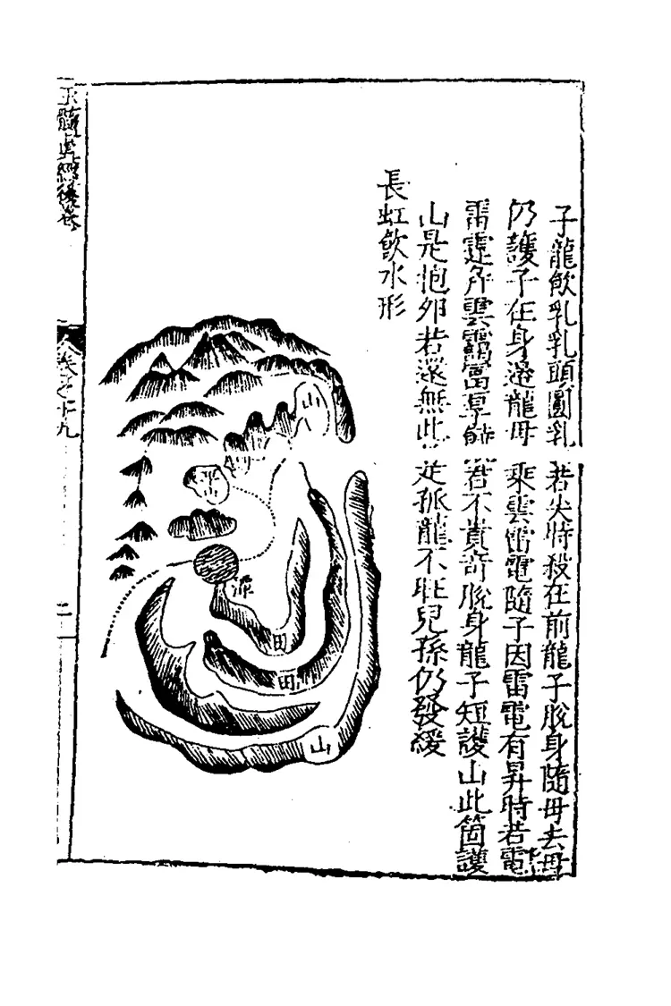 玉髓真经