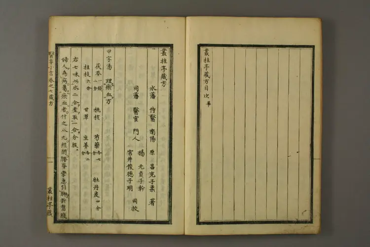 丛桂亭医事小言卷七