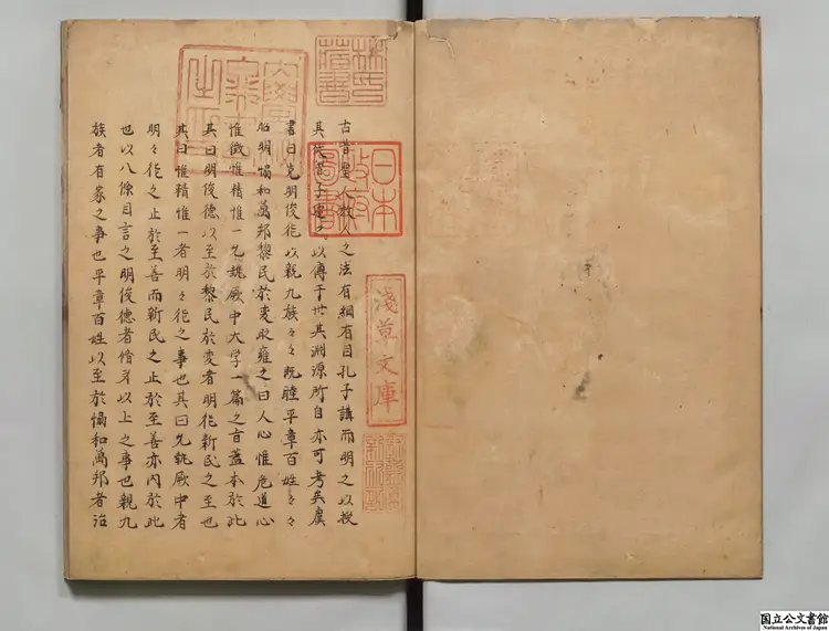 続大学或問 著者李彦迪（朝鮮）江戸写本