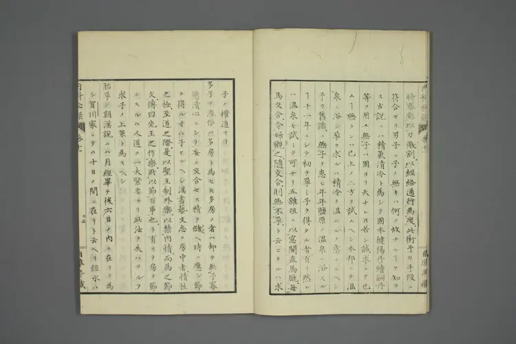 内科秘录卷十一 内科秘录卷十一