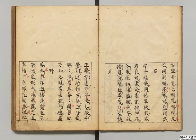 百廿詠 著者李嶠(唐) 江戸写本 百廿詠 著者李嶠(唐) 江戸写本