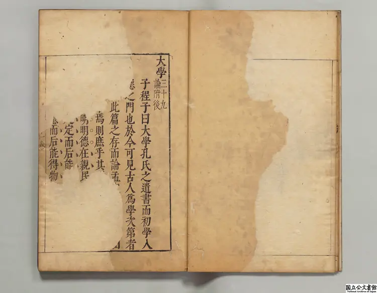 四書評眼 著者楊起元(明)明刊本 四書評眼 著者楊起元(明)明刊本