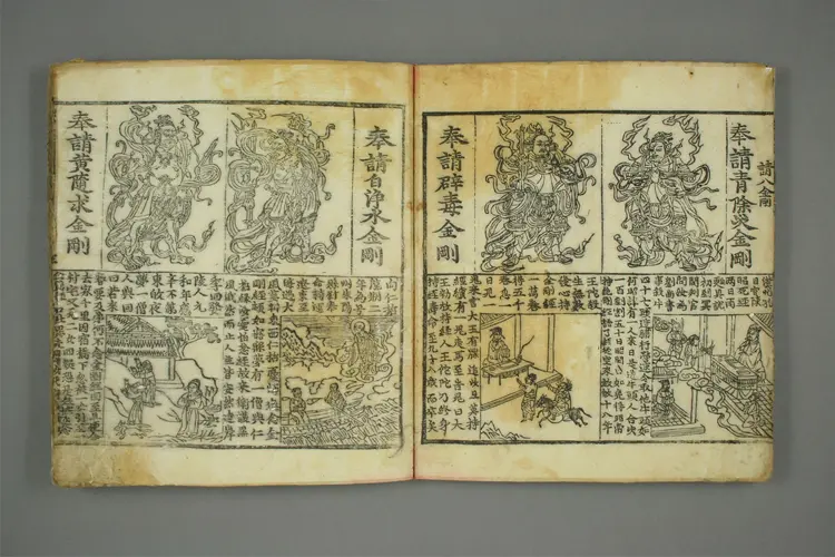 精美金剛般若波羅蜜経変相 _ 鳩摩羅什 訳