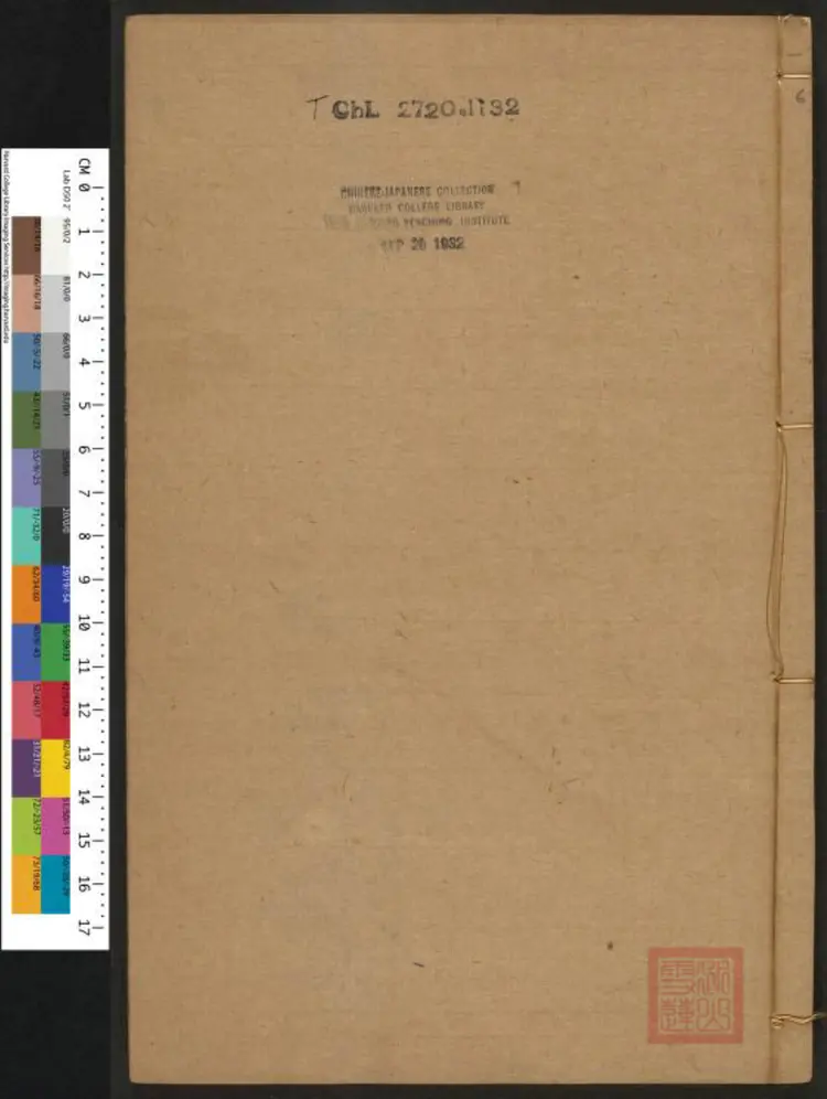 明史稿.清·王鸿绪撰.敬慎堂刊本.02