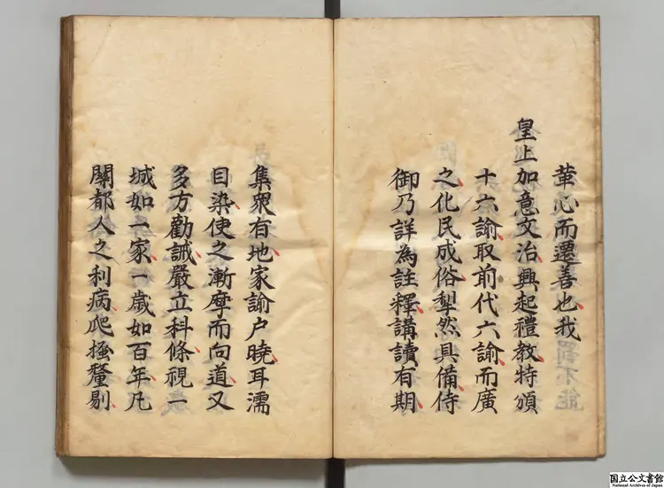 巡城条約 著者呉震方(清)寛政08年昌平黌写本 巡城条約 著者呉震方(清)寛政08年昌平黌写本