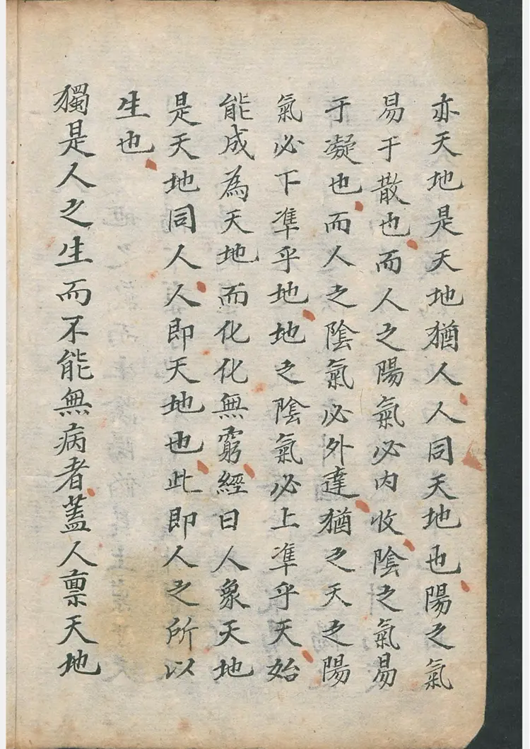 五行生克变化择论