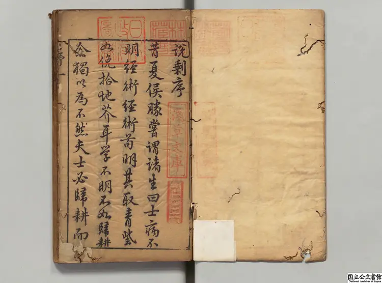 四書説剰 選者林散(明)/校訂者張鼐(明)明刊本 四書説剰 選者林散(明)/校訂者張鼐(明)明刊本