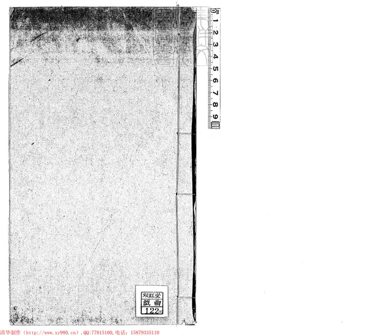 439.明周憲-雙紅堂王樂府三種 439.明周憲-雙紅堂王樂府三種