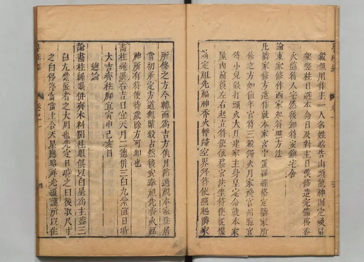 鲁班经匠家镜 鲁班经匠家镜