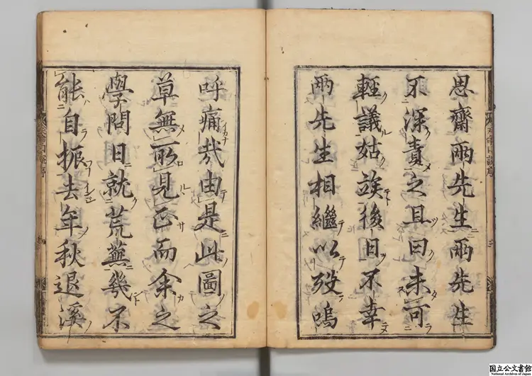 天命図説 著者鄭之雲(朝鮮)正保03年刊本/慶安04年印 天命図説 著者鄭之雲(朝鮮)正保03年刊本/慶安04年印