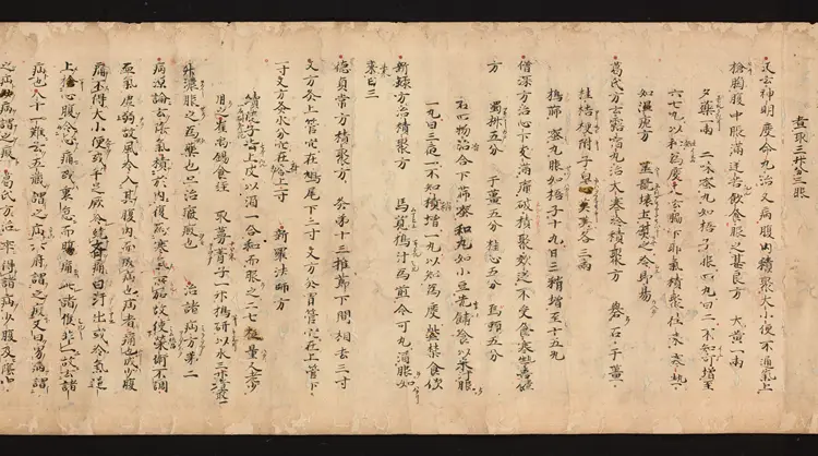 医心方.丹波康赖撰.10.卷十.总三十卷.十二世纪抄本.东京国立博物馆藏