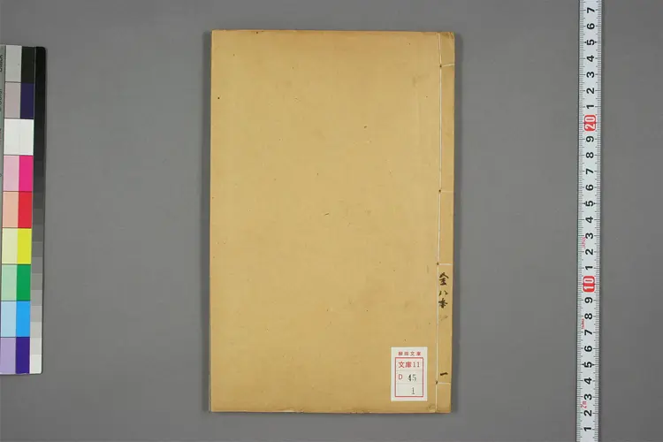 抱朴子.内外附篇.东晋葛洪撰.清朱记荣校.清嘉庆时期刊