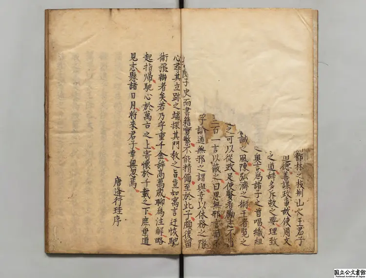 鬻子 選者鬻熊(周)/注釈者逢行珪(唐)江戸写本 鬻子 選者鬻熊(周)/注釈者逢行珪(唐)江戸写本