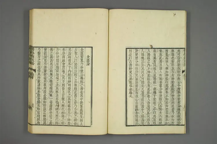 医学源流论下之二 医学源流论下之二