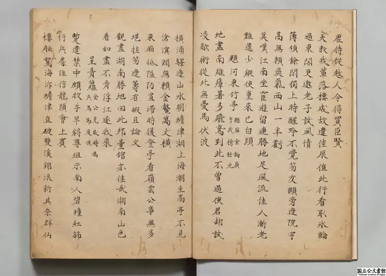 灌圃先生詩集  選者魚得江（朝鮮）／編者呉謙（朝鮮）江戸写本