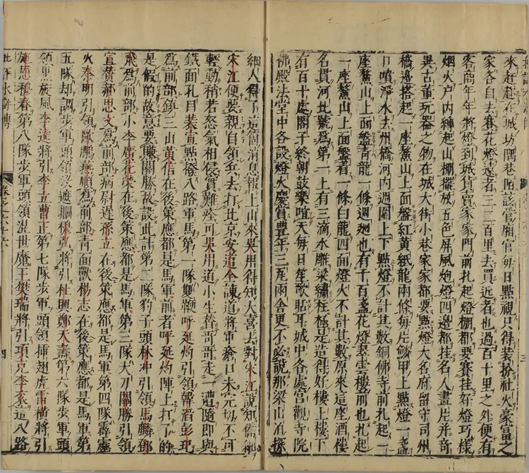 钟伯敬先生批评水浒忠义传.元末明初.施耐庵著.卷66至100.明天启年间积庆堂刊本.京都大学图书馆藏