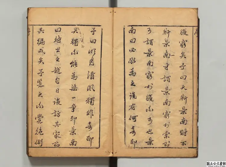 風月争奇 編者鄧志謨（明）明萃慶堂刊本