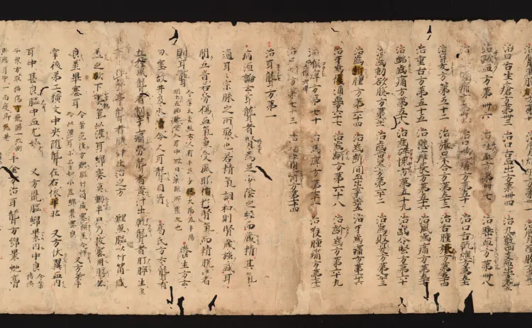 医心方.丹波康赖撰.05.卷五.总三十卷.十二世纪抄本.东京国立博物馆藏 医心方.丹波康赖撰.05.卷五.总三十卷.十二世纪抄本.东京国立博物馆藏