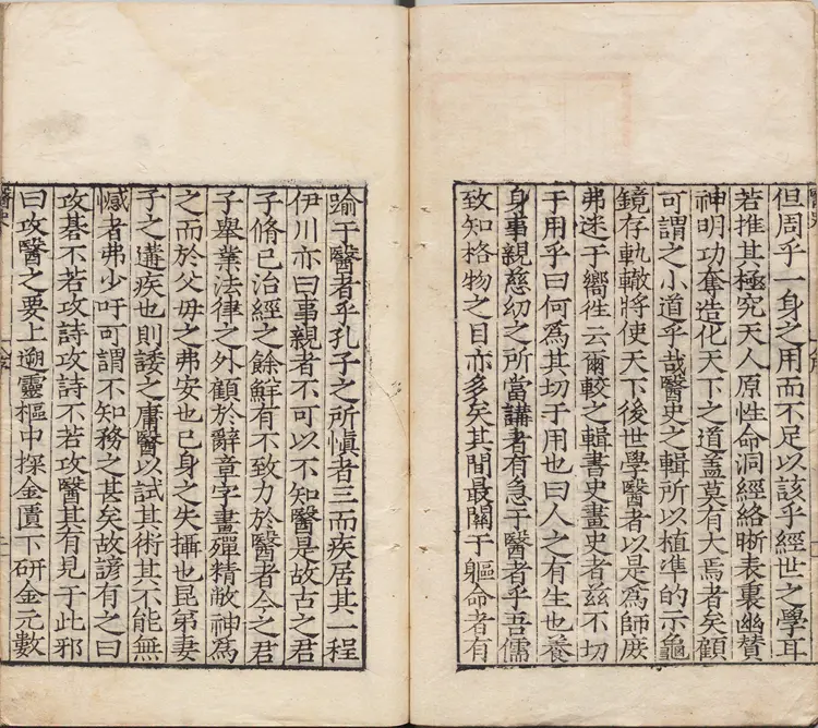 医史.十卷.明.李濂.辑.明嘉靖二十六年序刊本 医史.十卷.明.李濂.辑.明嘉靖二十六年序刊本