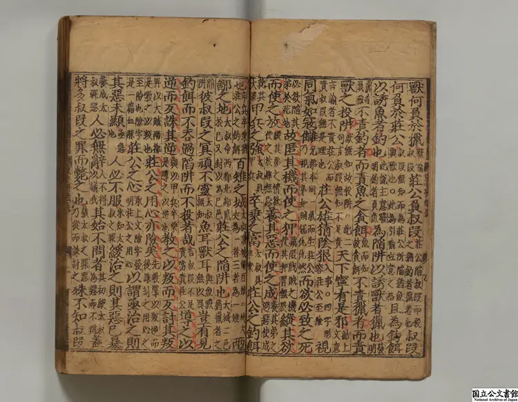 精選東萊先生左氏博議句解 明正徳09年集義書堂刊本