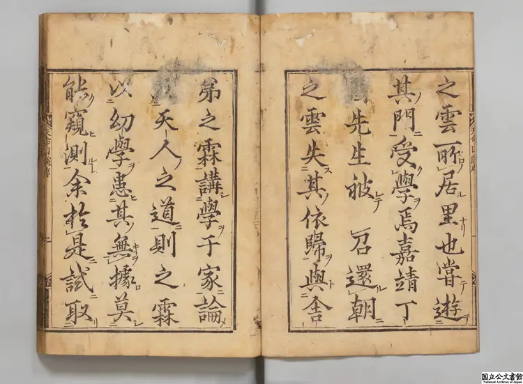 天命図説乙 著者鄭之雲(朝鮮)正保03年刊本/慶安04年印 天命図説乙 著者鄭之雲(朝鮮)正保03年刊本/慶安04年印