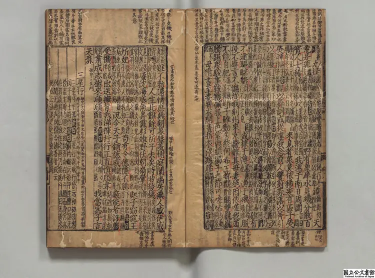 朱文公校昌黎先生文集 選者韓愈（唐）／宋朱熹校異／宋王伯大音釈 元至元07年日新書堂刊本0087