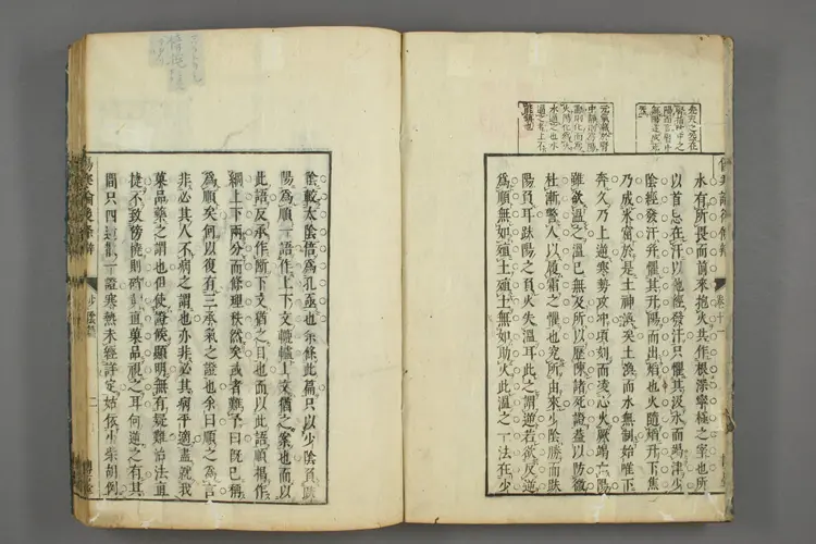 伤寒后条辨直解卷七