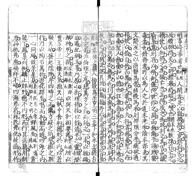 387 [淮南鴻烈解二十七卷]要略間詁一卷　明王元賓刊本