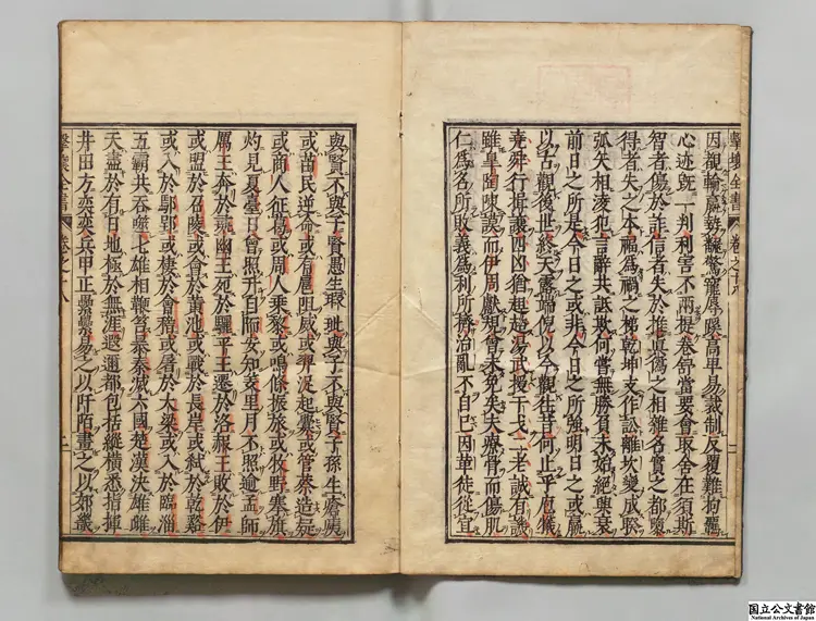 撃壌集 選者邵雍(宋)/校訂者徐必達(明)/訓点者山脇重顕 寛文09年刊本0059 撃壌集 選者邵雍(宋)/校訂者徐必達(明)/訓点者山脇重顕 寛文09年刊本0059