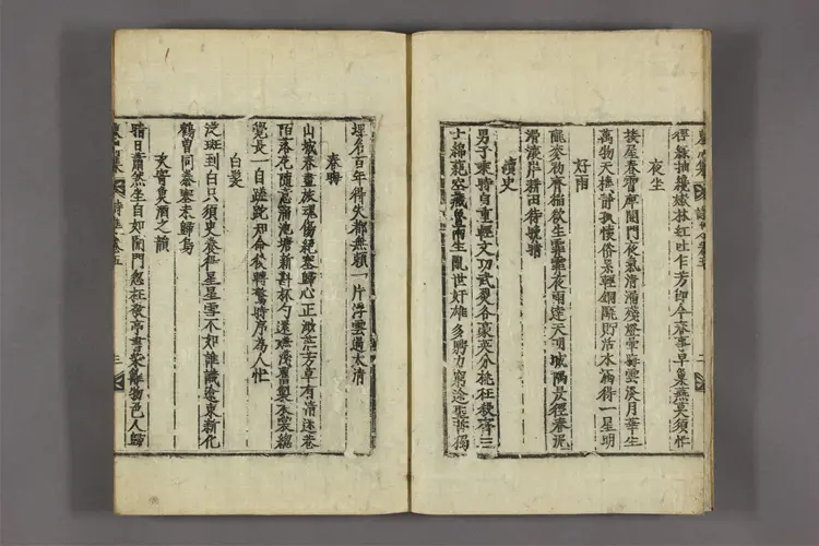 東州先生集 前,詩,文集  李敏求撰