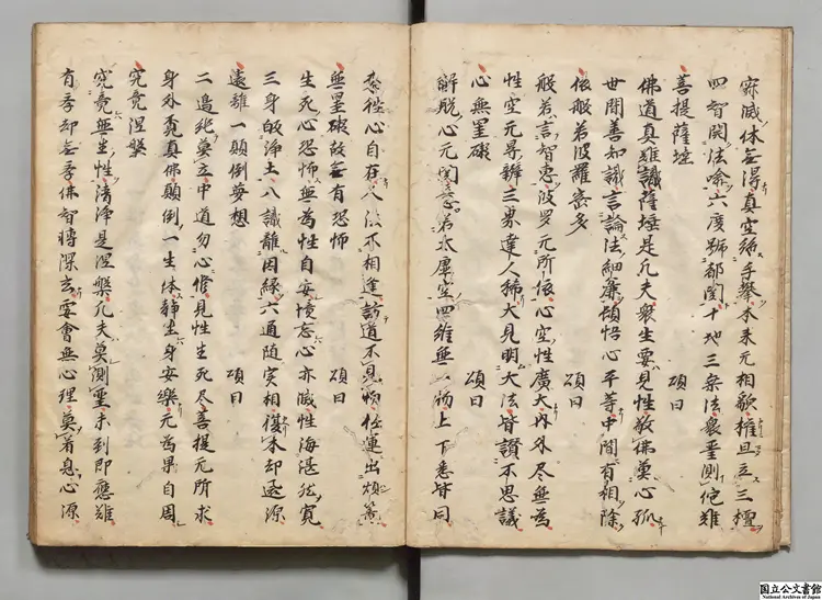 少室六門 江戸初写本 少室六門 江戸初写本