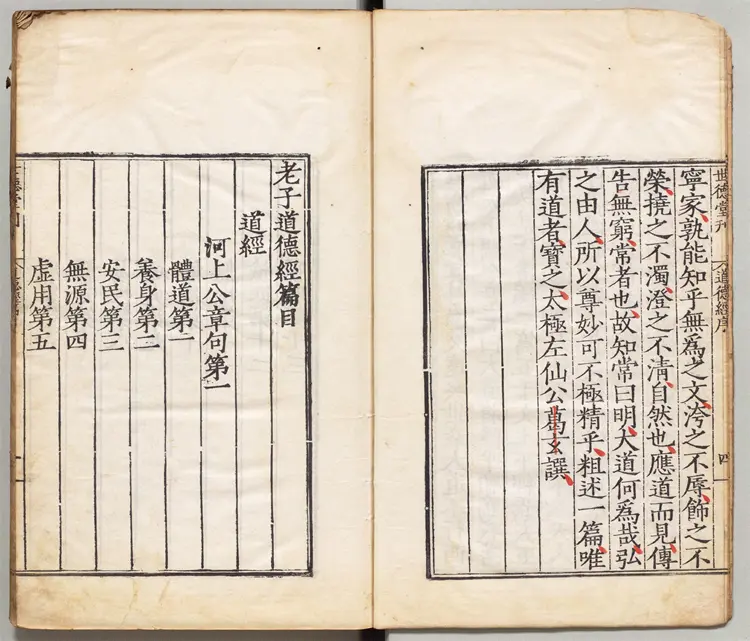 老子道德经.上下卷.河上公注.明嘉靖时期顾氏世德堂刊本