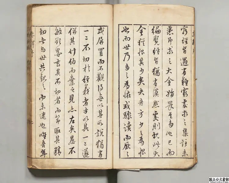 四書要解 著者黄士俊(明)明万暦47年刊本(序刊) 四書要解 著者黄士俊(明)明万暦47年刊本(序刊)