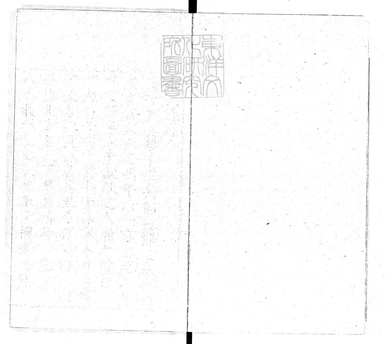 84 濟美錄四卷　嘉靖十四年歙鄭氏刊本