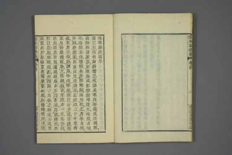 伤寒论疏义总评卷一 伤寒论疏义总评卷一