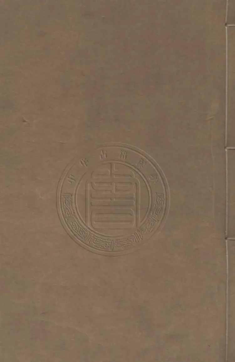 鲁班经匠家镜 鲁班经匠家镜