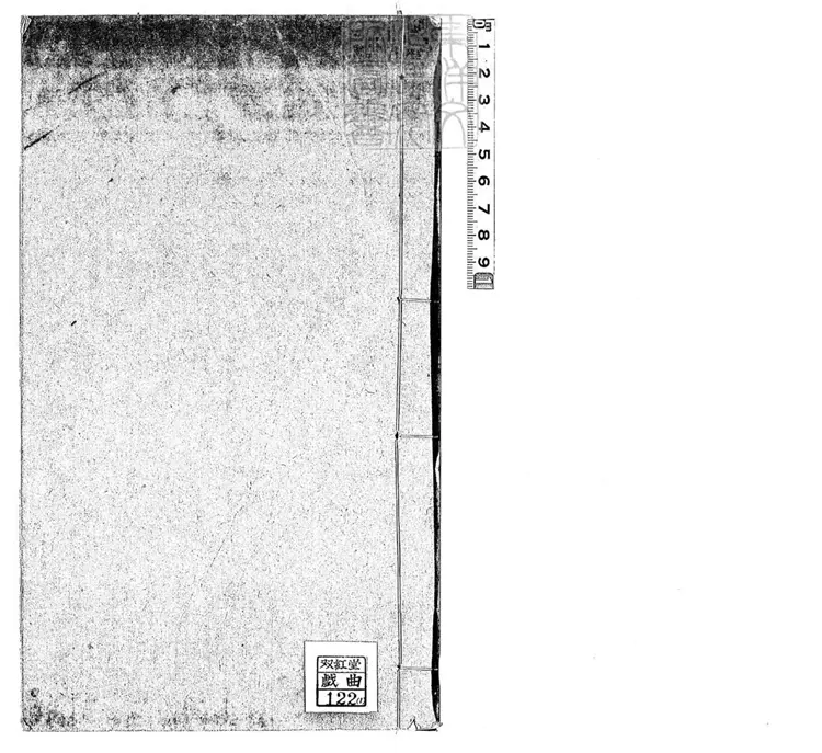 593 明周憲王樂府三種　民國十六年上海蟫隱廬用刊本景印