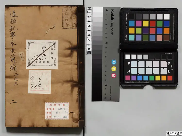 通鑑紀事本末  選者袁枢（宋）／選者沈朝陽（明）／校訂者焦竑（明）