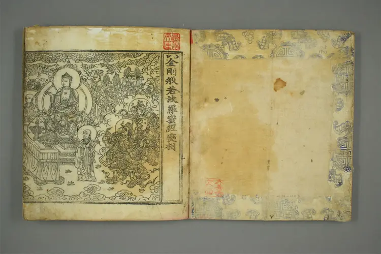 精美金剛般若波羅蜜経変相 _ 鳩摩羅什 訳