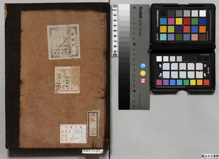 朱子行状輯注 著者李滉(朝鮮) 江戸刊本 朱子行状輯注 著者李滉(朝鮮) 江戸刊本