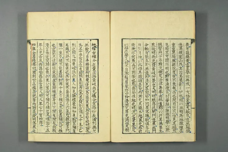 医籍考卷六十三六十四,方论四十一四十二 医籍考卷六十三六十四,方论四十一四十二